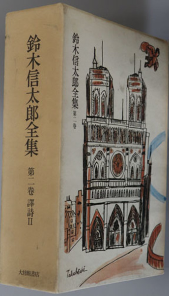 日本仏像彫刻史の研究 ( 久野 健 著) / 文生書院 / 古本、中古本