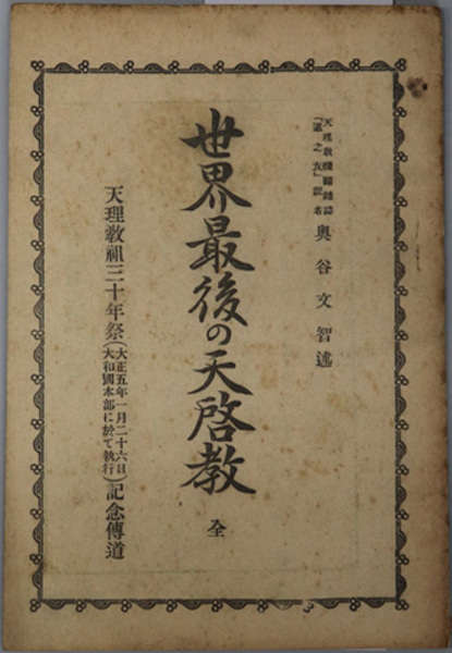 シビル・ミニマムの思想 ( 松下 圭一 ) / 文生書院 / 古本、中古