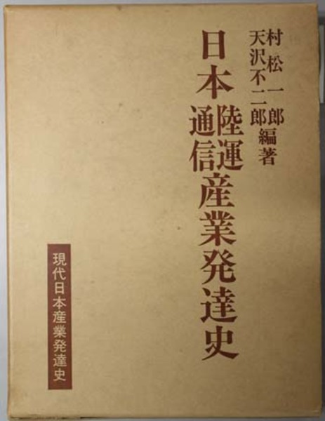 太平洋戦争と上海のユダヤ難民 | 丸山 直起 |本 | 通販 | Amazon