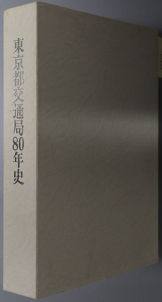 アジア歴史事典 全10巻(平凡社) / 文生書院 / 古本、中古本
