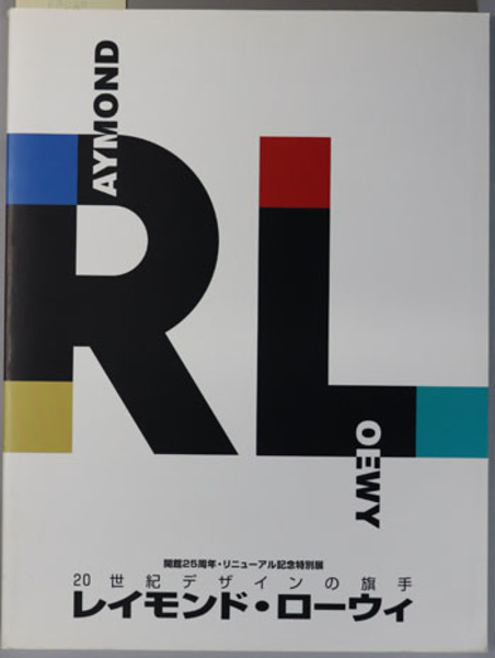 【高い素材】 ドイツ労働法思想史論 集団的労働法における個人・団体・国家 政治学