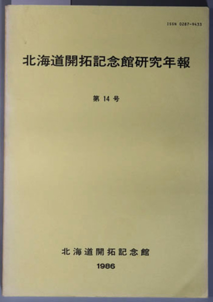 矢野峰人選集 エッセイ・詩・訳詩／比較文学・日本文学／英文学( 矢野