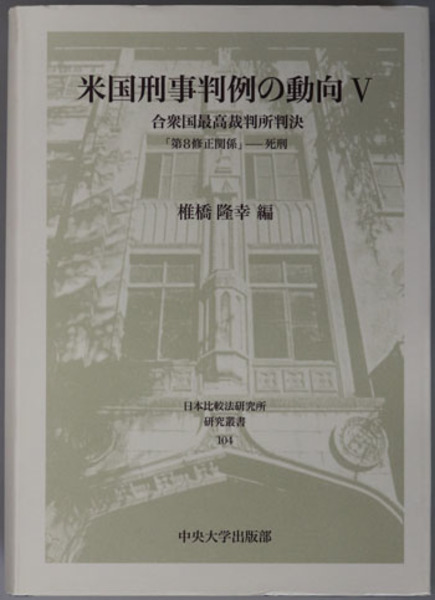 左千夫全集 1～9巻 (伊藤左千夫 著 岩波書店) / 文生書院
