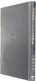 知識獲得としての文章理解 読解過程における図の役割