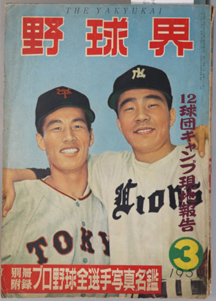 第二次大戦の米軍事戦略 叢書国際環境( 福田 茂夫 ) / 文生書院