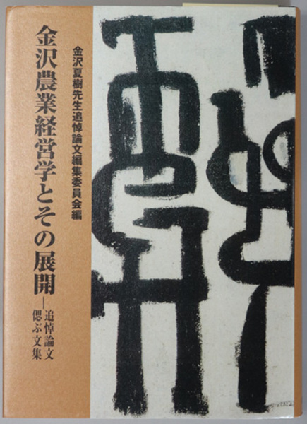 種類豊富な品揃え 美術工芸品（彫刻）所在緊急調査報告書( 埼玉県立博物館 編 芸術、美術史