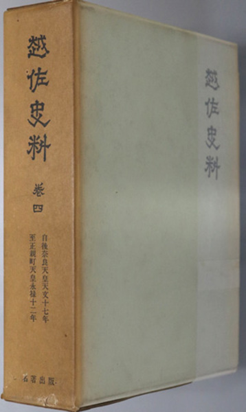 大東亜戦争海軍作戦写真記録 ( 大本営海軍報道部 ) / 文生書院