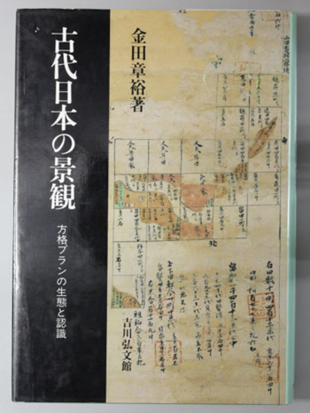 宮城県酒造史 ( 早坂 芳雄 編) / 文生書院 / 古本、中古本、古