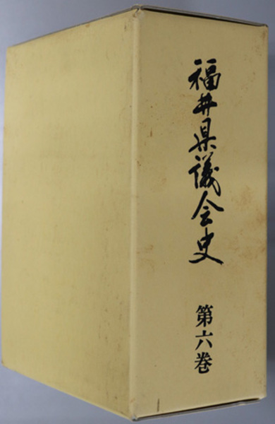 正倉院古文書影印集成 第二期 続修後集・続修別集（全6冊