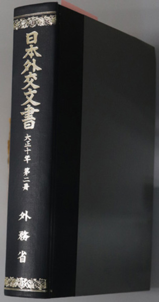 般若心経の総合的研究 歴史・社会・資料( 福井 文雅) / 文生書院