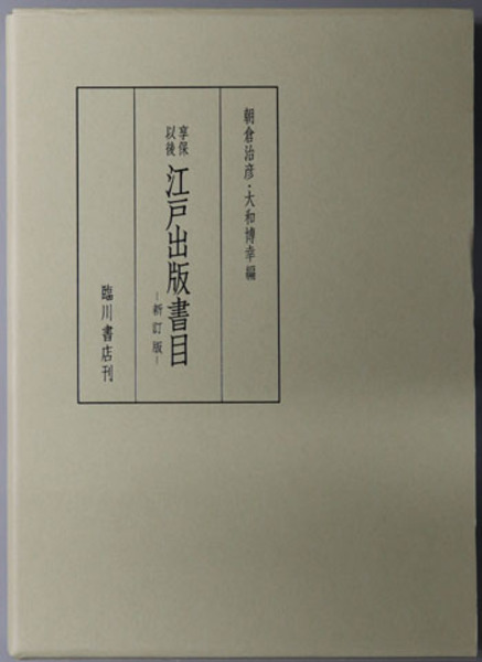 碧巌録全提唱 ( 山田 無文 著) / 文生書院 / 古本、中古本、古