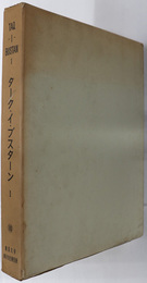 ターク・イ・ブスターン  （東京大学イラク・イラン遺跡調査団 報告書１０・１３）