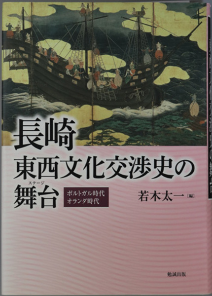 棚倉町史（福島県東白川郡） 全６巻（別巻１～２共８冊） (棚倉町教育