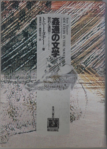 戦国大名駿河今川氏の研究 ( 長倉 智恵雄 著) / 文生書院 / 古本