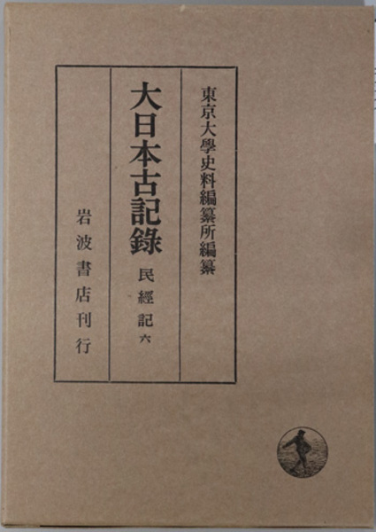 美品】刑事訴訟の基本構造 訴訟対象論序説 鈴木茂嗣-