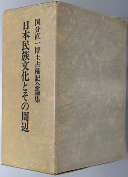 Amazon.co.jp: 古代宮都形成過程の研究 : 林部 均: Japanese Books