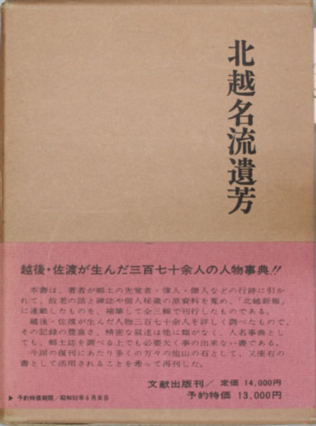 【アウトレット☆送料無料】 現代憲法における安全 英樹 森 比較憲法学的研究をふまえて( その他
