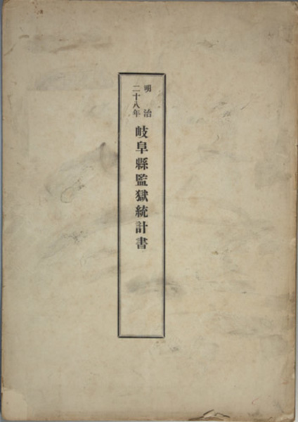日本彫刻史基礎資料集成 平安時代造像銘記篇 第3巻：創業10