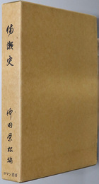 備瀬史（沖縄県）