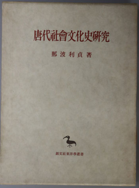 最新入荷】 知られざる戦没船の記録 上巻 passwithpamela.com