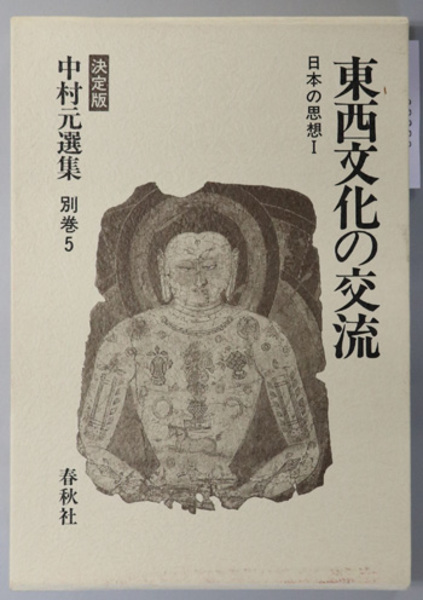 岐阜大学医学部三十年史附属病院百年史