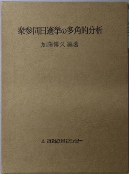重要文化財岡山城月見櫓修理工事報告書 (岡山市教育委員会 編