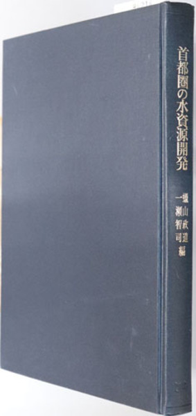 ビスマルク労働者保険法成立史 大阪市立大学法学叢書47( 木下