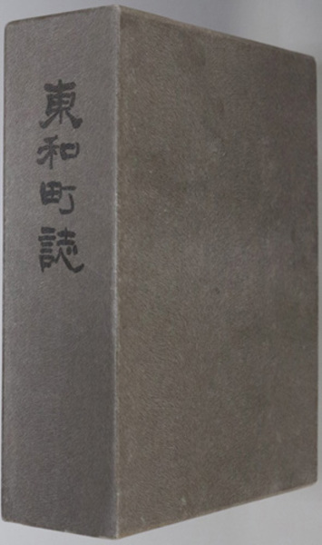 日本名僧論集 全10巻(吉川弘文館) / 文生書院 / 古本、中古本