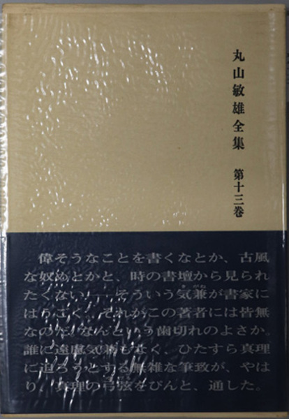 中国古典詩における植物描写の研究 蓮の文化史( 市川 桃子