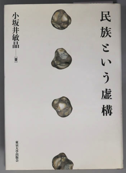 ボストン美術館肉筆浮世絵 全4巻(講談社) / 文生書院 / 古本