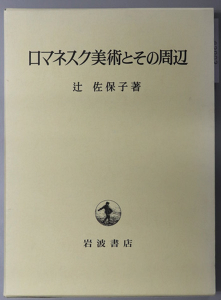 裁判による法創造と事実審理( 原 竹裕) / 文生書院 / 古本、中古本、古