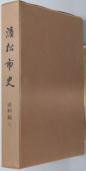 若冲画帖 （玄圃瑤華）( 伊藤若冲（藤汝釣景和） ) / 文生書院