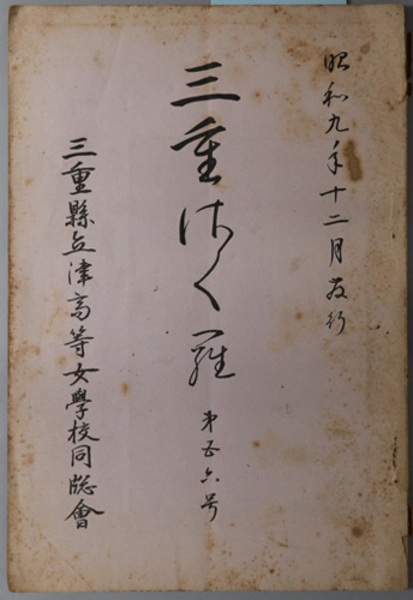 【全品送料無料】 四十一年式歩兵教科書 ［読法／教育勅語／精神教育／聯隊歴史大 和書