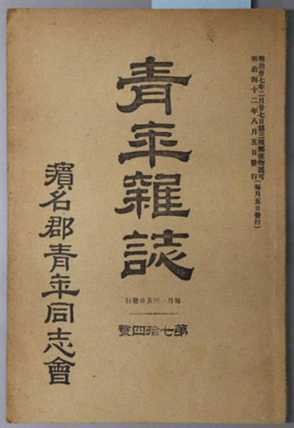 吉川広家公没後400年記念 開館30周年記念展 第一章広家誕生