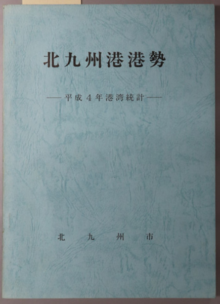 検証付審判事件 全裁判例とその検討( 村井 敏邦／高山 俊吉