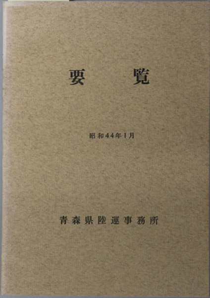 吉川幸次郎全集：決定版（筑摩書房）全27巻・別巻総合索引・遺稿