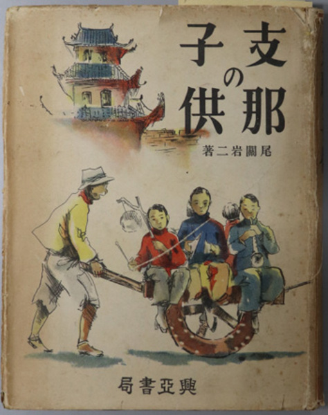 川路聖謨文書（日本史籍協会叢書） 全8巻(東京大学出版会