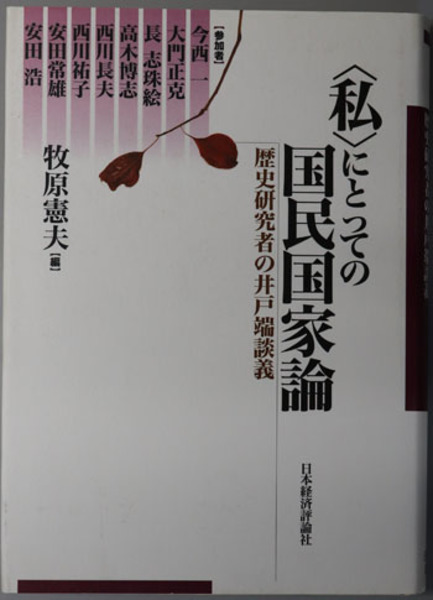 官府御沙汰略記 全14巻 揃(小野直方) / 文生書院 / 古本、中古