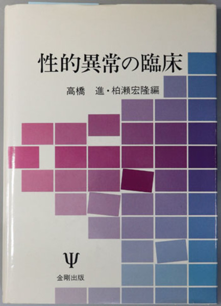 奈良朝の政治と藤原氏( 野村 忠夫 著) / 文生書院 / 古本、中古本、古