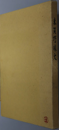 東筑野球史 