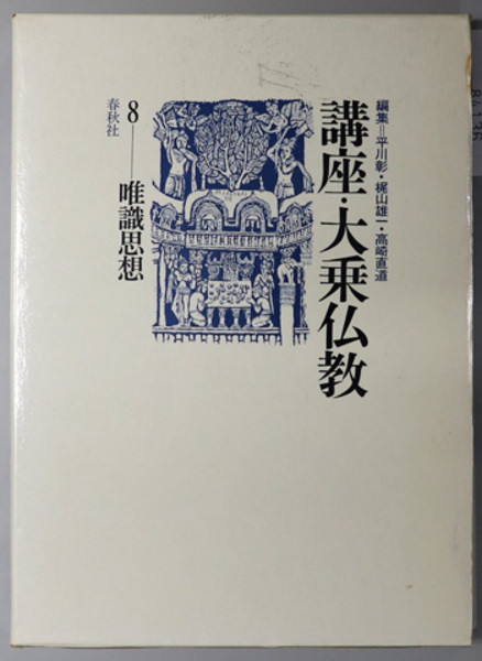 日本陶器七十年史