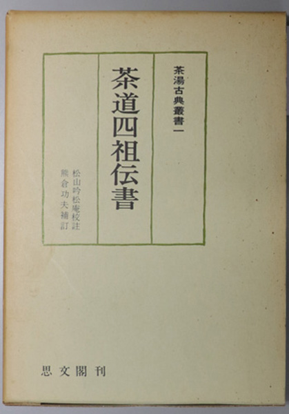 Amazon.co.jp: yj函付 明治保育文献集/監修 岡田正章 全9巻＋