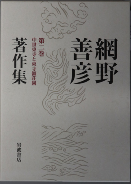 敦煌書法叢刊（第一巻〜第二十九巻）二玄社 本