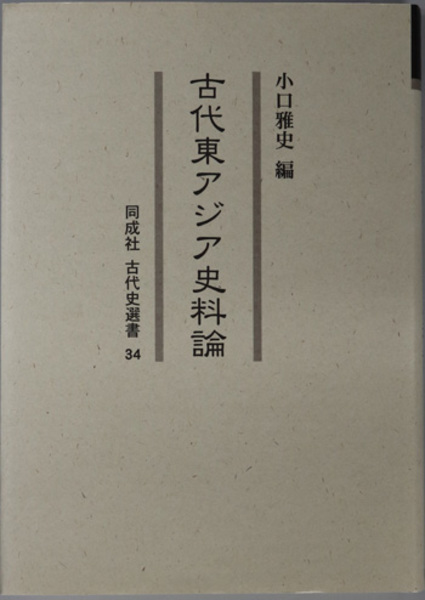作戦要務令 綱領、総則及第一部／第二部：昭和13年12月27