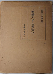 聖徳太子と日本文化 