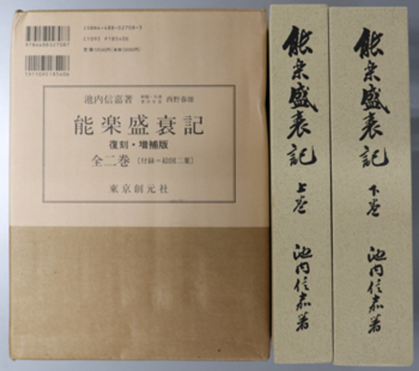 鯰絵 民俗的想像力の世界：普及版(アウエハント | 小松 和彦／他