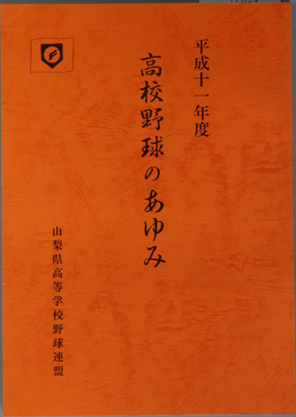 【美品】 / 新竹・台中地震写真帖 文生書院 古本、中古本、古書籍の通販 / 絵葉書