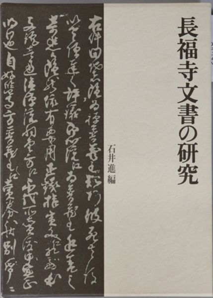 小泉信三全集 全28巻(文藝春秋社) / 文生書院 / 古本、中古本