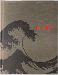 ＨＡＮＧＡ （図録）  東西交流の波