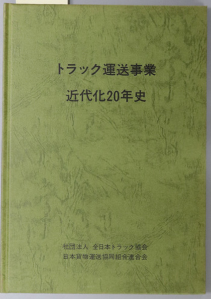 日蓮大聖人御書講義 日女御前御返事・善無畏抄他十二編( 御書